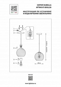 Подвесной светильник Lightstar Nubella бронза арт. 806130