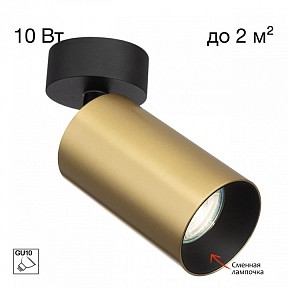 Накладной светильник Citilux AXEL латунь арт. CL512212