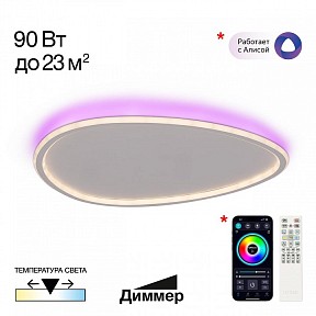 Накладной светильник Citilux ТRIO белый арт. CL215B260E