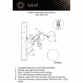 Бра с подсветкой Aployt Zofka  арт. APL.345.11.02