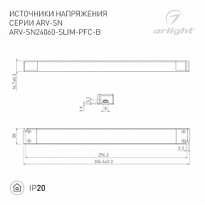 Блок питания Arlight ARV белый арт. 022924(3)