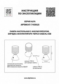 Настольная лампа декоративная Lightstar Alfa голубой арт. 745915