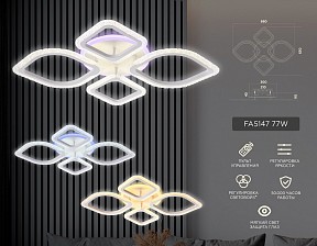 Потолочная люстра Ambrella Light FA белый арт. FA5147