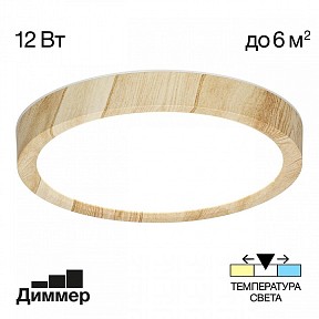 Накладной светильник Citilux Бейсик коричневый арт. CL738122N