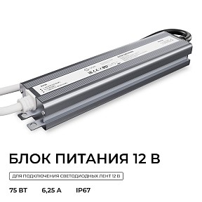 Блок питания OGM  серый арт. PS3-82