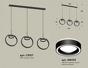 Подвесной светильник Ambrella Light XB черный арт. XB9107151