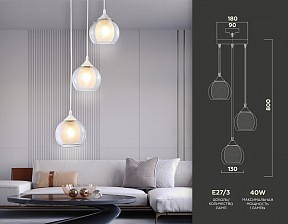Подвесной светильник Ambrella Light TR белый арт. TR3540