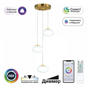 Подвесной светильник Citilux Atman Smart бронза арт. CL226A033