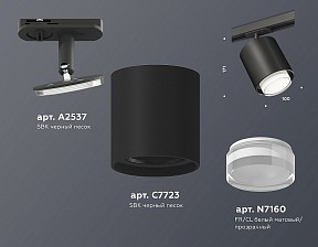 Светильник на штанге Ambrella Light XT черный арт. XT7723002