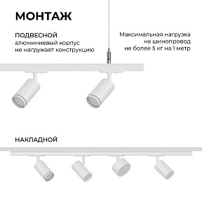 Трек Apeyron Electrics  белый арт. 45-03