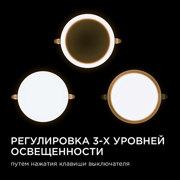 Встраиваемый светильник Apeyron Electrics  белый арт. 06-108