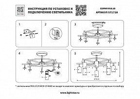 Люстра на штанге Lightstar Rullo черный арт. LR7183743641