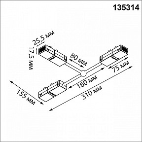 Соединитель для треков Novotech VECTOR 220V черный арт. 135314