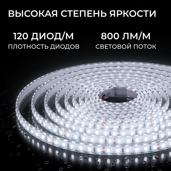 Лента светодиодная Apeyron Electrics   арт. 00-443