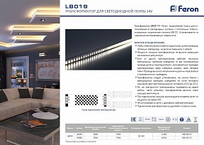 Блок питания Feron LB019  арт. 41059