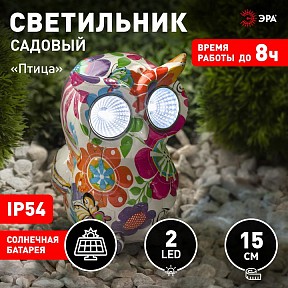 Садовая фигура Эра  разноцветный арт. ERAFYS01-04