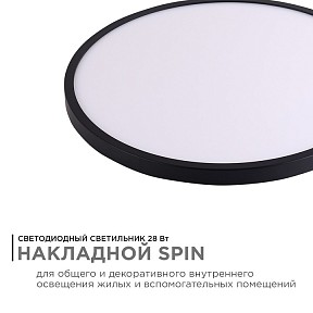 Накладной светильник Apeyron Electrics  черный арт. 18-133