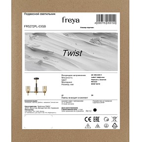 Люстра на штанге Freya Twist золото арт. FR5272PL-03GB