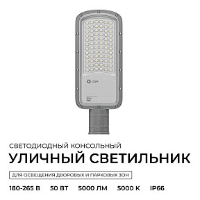 Консольный светильник OGM  серый арт. O29-01