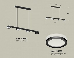 Подвесной светильник Ambrella Light XB черный арт. XB9152200