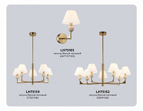 Люстра на штанге Ambrella Light LH латунь арт. LH75162