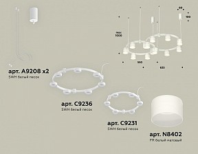 Подвесная люстра Ambrella Light XR белый арт. XR92081002