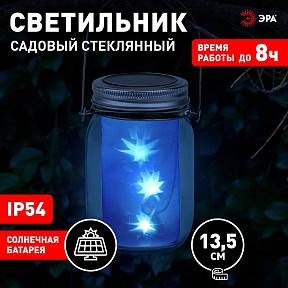 Наземный светильник Эра  металл арт. SL-GL14-JAR-3