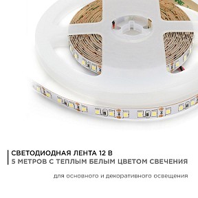 Лента светодиодная Apeyron Electrics Стандарт (в блистере) smd 3528  арт. 32BL