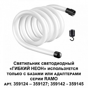 Подвесной светильник Novotech Ramo черный арт. 359130