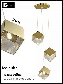Подвесной светильник Zortes Ice Cube золото арт. ZRS.1005.03