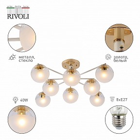 Люстра на штанге Rivoli Umbra белый арт. Б0054865