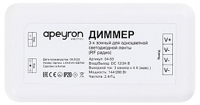 Контроллер Apeyron Electrics  белый арт. 04-53
