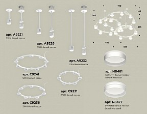 Подвесная люстра Ambrella Light XR белый арт. XR92212260