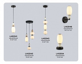 Подвесной светильник Ambrella Light LH черный арт. LH53143