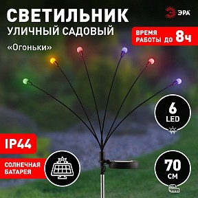 Наземный светильник Эра  хром арт. ERASF23-11