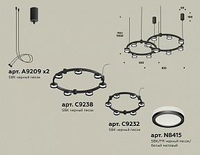 Подвесная люстра Ambrella Light XR черный арт. XR92091003