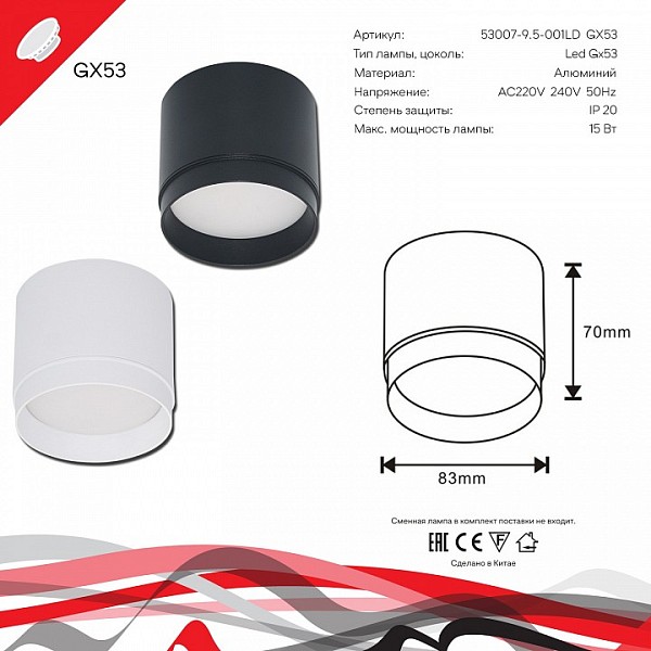Накладной светильник Reluce 53007 белый арт. 53007-9.5-001LD GX53 WT