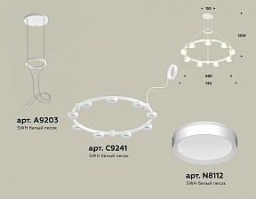 Подвесная люстра Ambrella Light XR белый арт. XR92031800