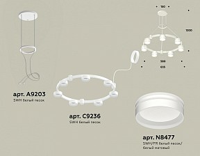 Подвесная люстра Ambrella Light XR белый арт. XR92031603