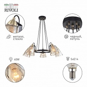 Подвесной светильник Rivoli Cathy черный арт. Б0055513