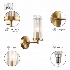 Бра Rivoli Dolly латунь арт. Б0055539