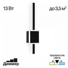 Бра Citilux Стиг черный арт. CL203401