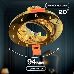 Встраиваемый светильник Dio D’Arte Osimo Gold золото арт. Osimo GU10.5.14.9.5.119 G