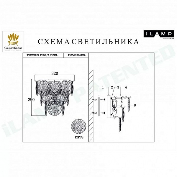 Накладной светильник iLamp Rockfeller никель арт. W2549-2 NIC