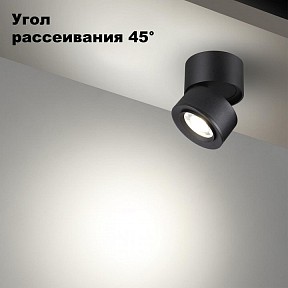 Накладной светильник Novotech Eddy черный арт. 358946