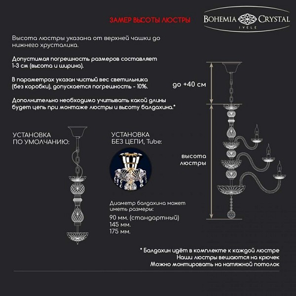 Подвесная люстра Bohemia Ivele Crystal 1411 золото арт. 1411/24+12/530/XL-152 G