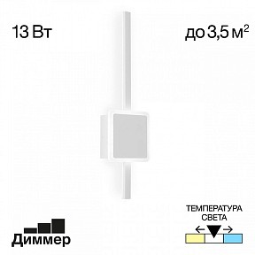 Бра Citilux Стиг белый арт. CL203400