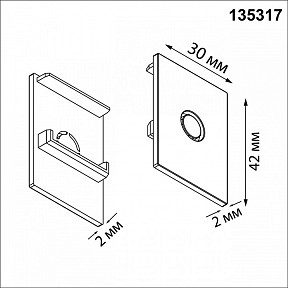 Заглушка для треков Novotech VECTOR 220V черный арт. 135317