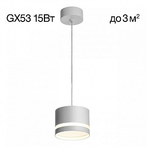 Подвесной светильник Citilux Hardy белый арт. CL002P10