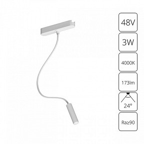 Светильник на штанге Arte Lamp Rapid белый арт. A6162PL-1WH